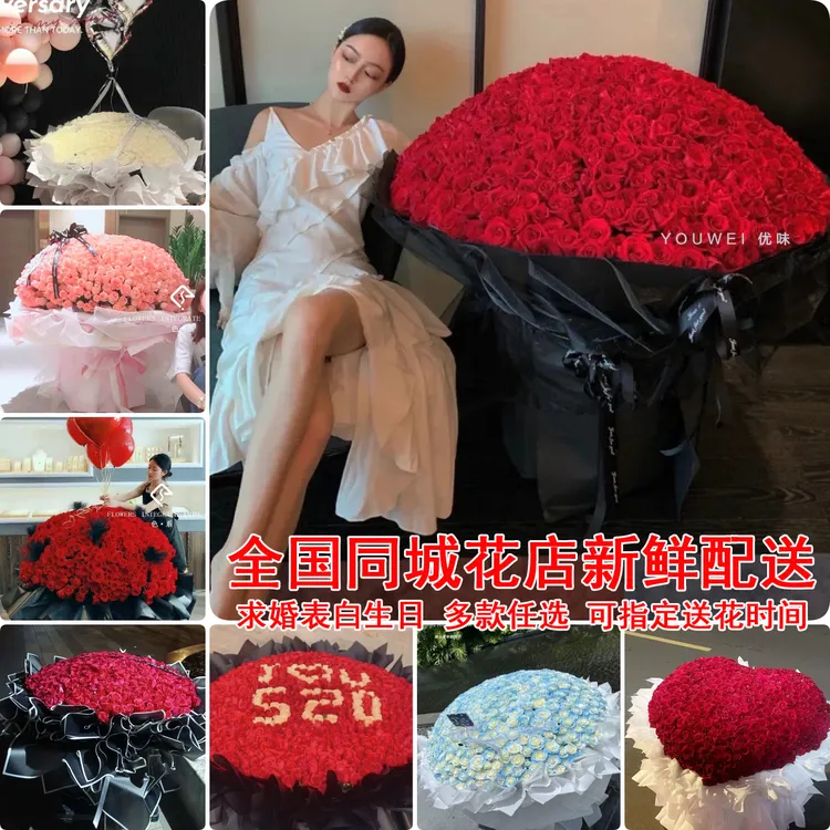 999朵玫瑰花团购99朵520朵鲜花全国同城配送附近花店订花求婚表白