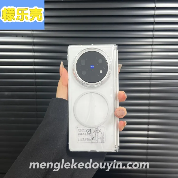 适用vivoxfold5手机壳透明磁吸全包xfold3pro简约带前框中轴磁吸
