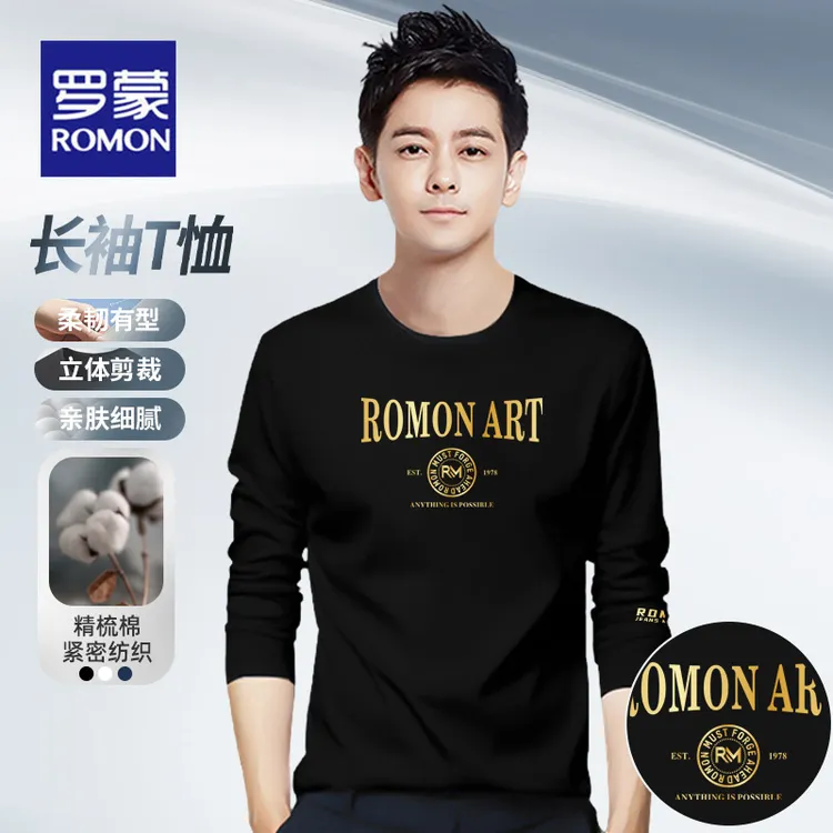 罗蒙春秋季男士长袖T恤潮流时尚休闲黑色体恤秋衣内搭圆领打底衫