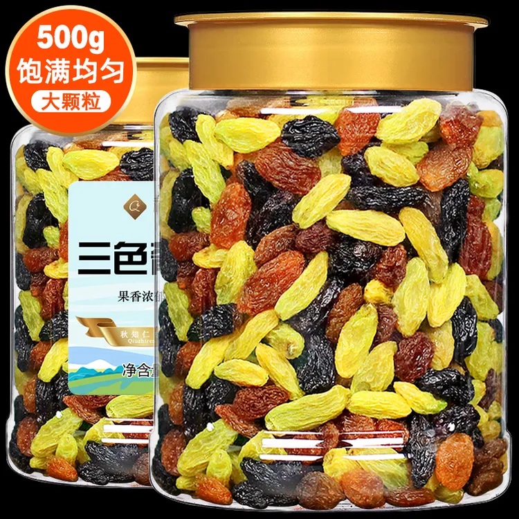 三色葡萄干500g新疆吐鲁番免洗商黑加仑红香妃提子奶茶店专用批发