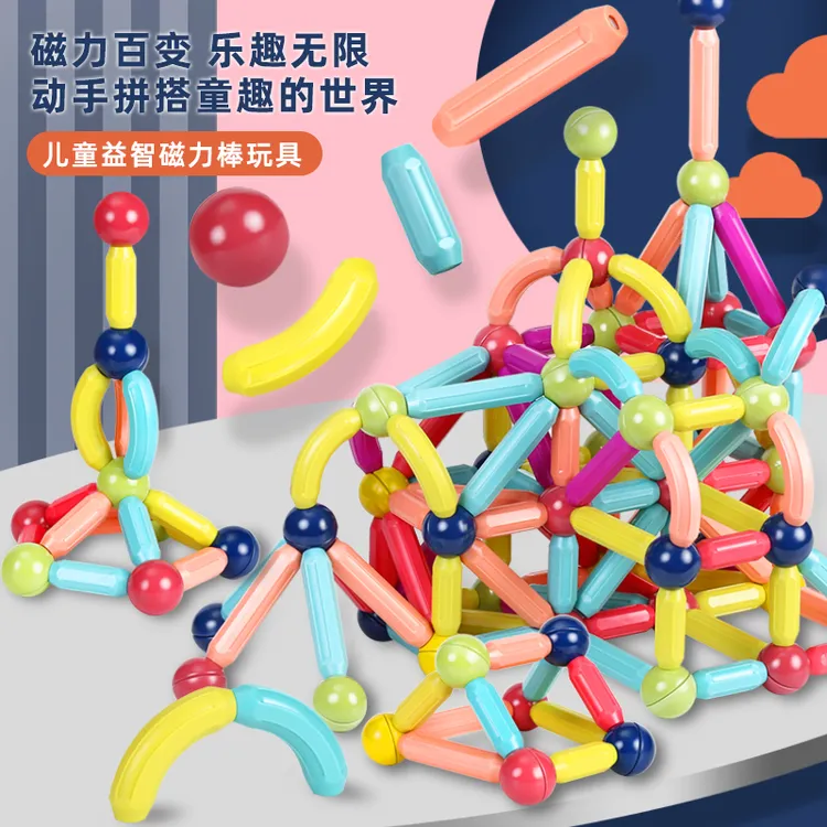 百变磁力棒积木早教益智儿童玩具抖音积木组合训练0-6岁套装心动