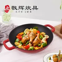 30cm红色内黑炒锅 MGF 