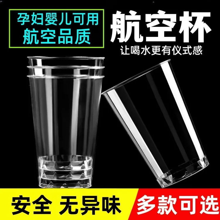 100/200只】一次性航空杯加厚硬质茶水杯一次性耐高温茶杯
