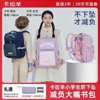 【卡拉羊】超轻防下坠减负书包波士顿系列18L+22L（CX2196+CX2670）