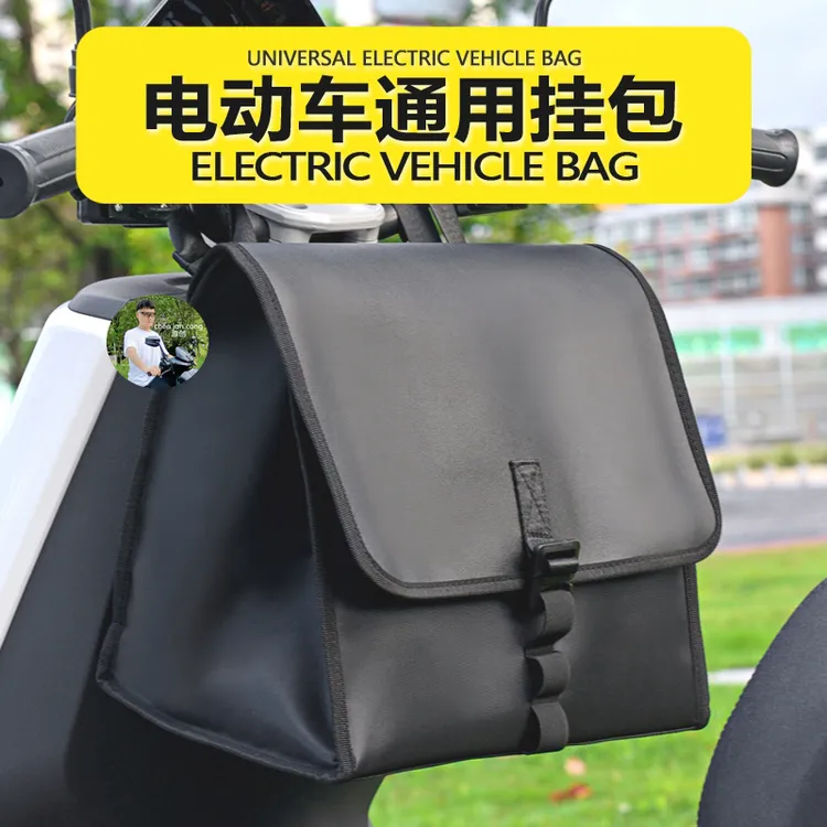 劲班新款电动车挂包坐垫下面侧面后置通用挂包充电器头盔收纳神器