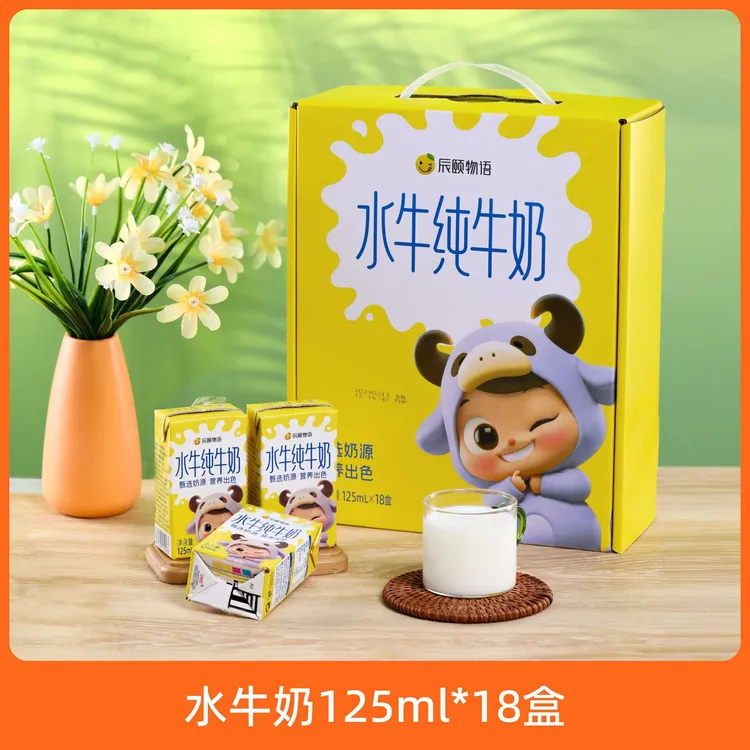 辰颐物语·广西水牛纯牛奶/原生高钙学生奶营养早餐奶盒装清甜醇香