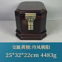 55052 丹凤朝阳 交趾黄檀