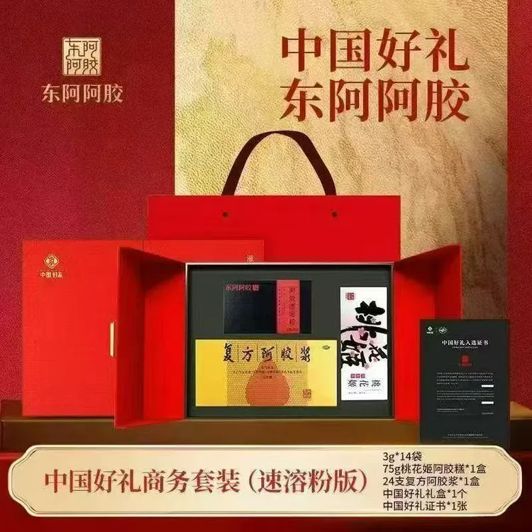 东阿阿胶中国好礼商务套装（速溶粉版）