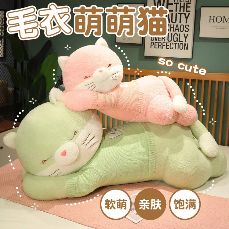 小礼物抱抱猫线衫毛衣衫抱枕毛线衣毛线衫公仔毛衣baozhen线衣