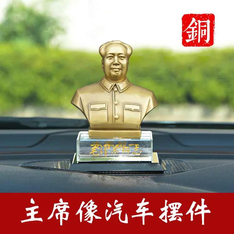 伟人铜像，韶山20年老厂，纯铜手工汽车摆件，铜底黑白水晶底可选