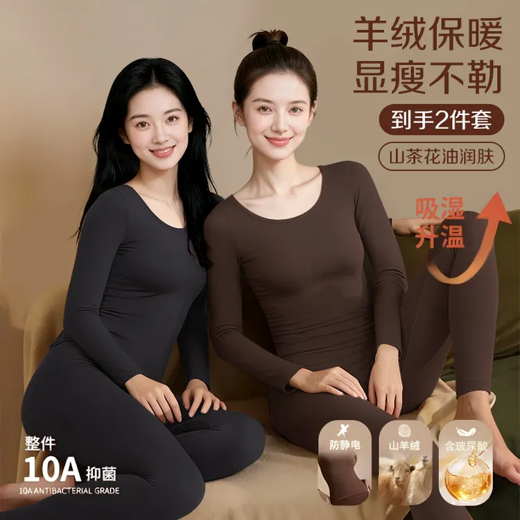 秋冬修容分区增压保暖打底塑型三合一热能衣打底修身显瘦亲肤无痕