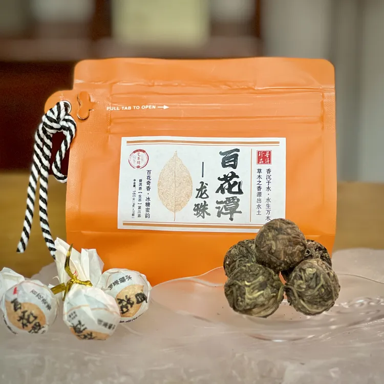 【百花奇香 冰塘蜜韵】2020百花潭普洱生茶 龙珠 8g*20颗