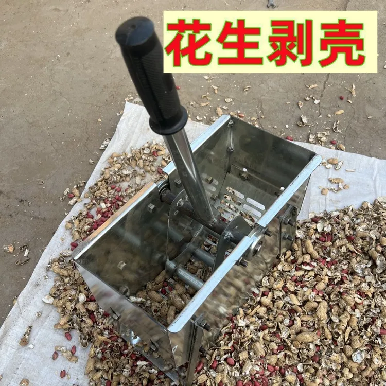 手摇式机剥壳手动去皮花生剥花生加厚种子新款神器便捷脱壳机家用