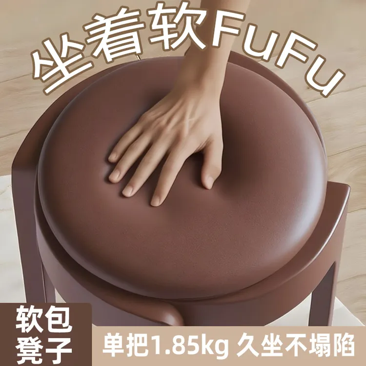 轻奢高级感塑料凳子家用可叠放加厚软包圆凳大人吃饭备用旋风板凳