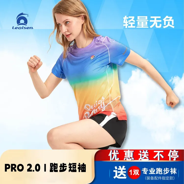 男女吸汗速干跑步衣轻量自由透气舒适时尚马拉松跑步衫速干短袖