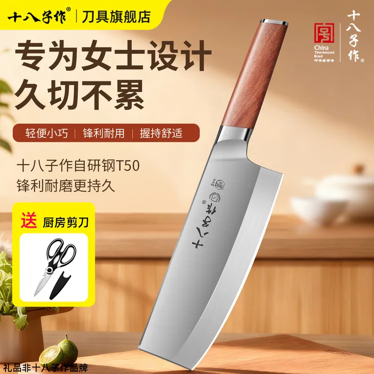 【高颜值小切刀勿斩骨】菜刀女士切片刀锋利耐用厨房专用切肉家用刀