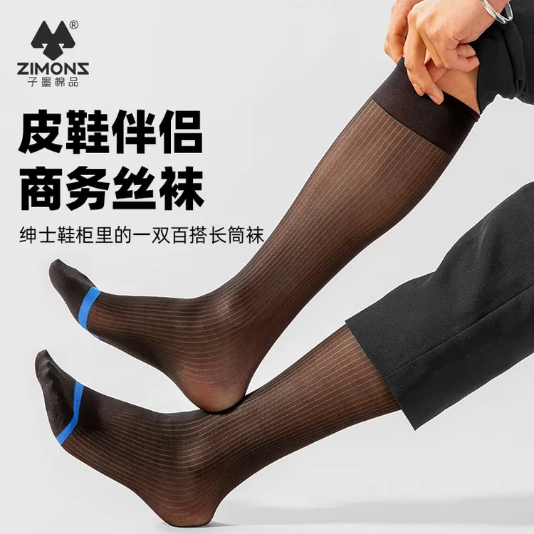 子墨棉品男士丝袜春夏薄款商务长筒性感黑色纹理正装袜绅士西装袜