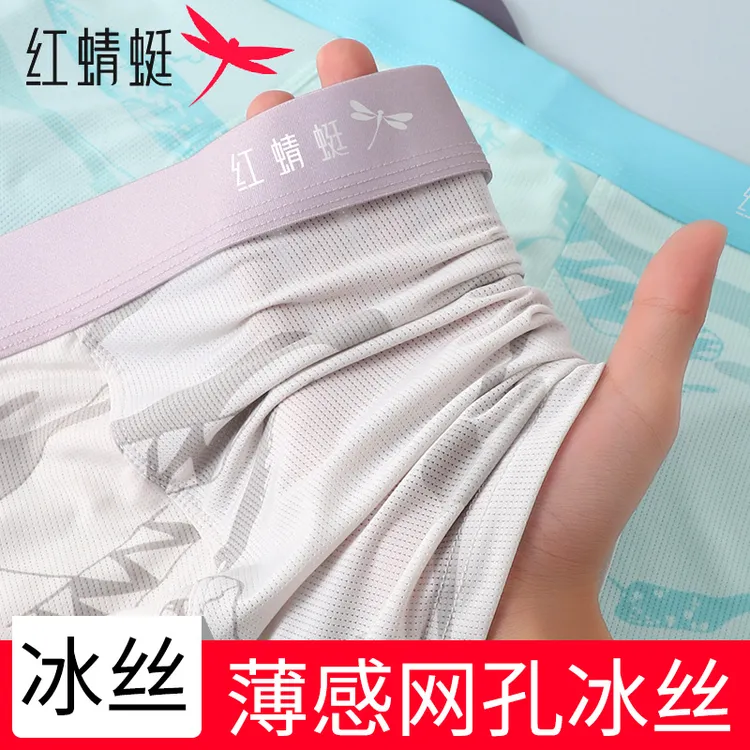 红蜻蜓青少年10A抗菌男平角内穿短裤透气初中高中生网孔冰丝内裤