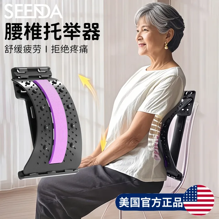 中老年人腰椎舒缓器腰部托举顶腰板脊柱矫正拉伸牵引锻炼驼背家用