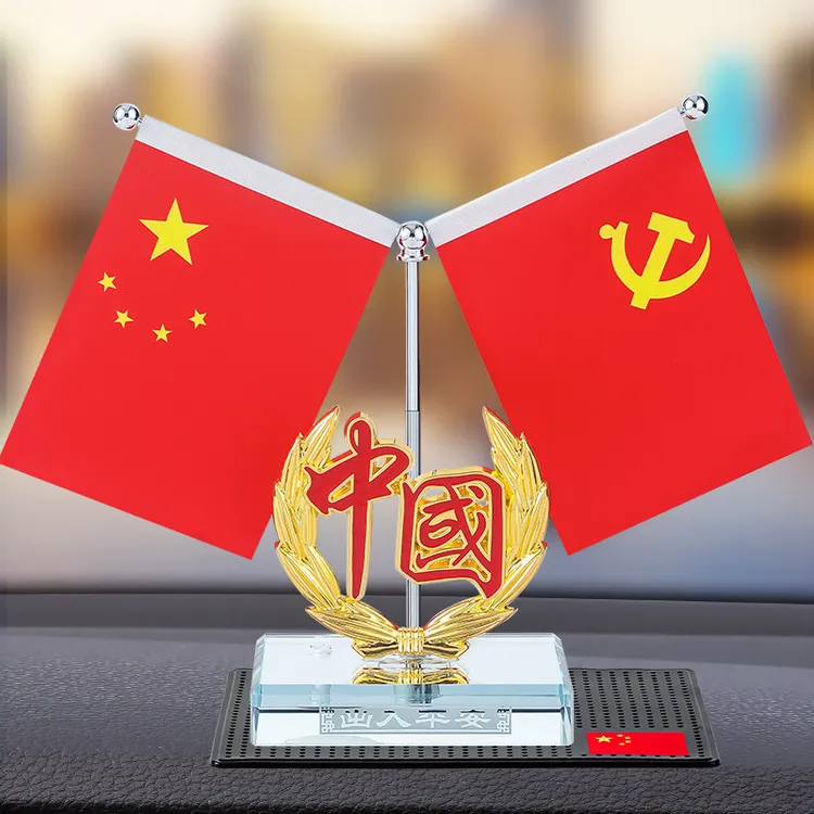 【新疆包邮】汽车摆件五星红旗党旗车载装饰用品伸缩小红旗汽车香水