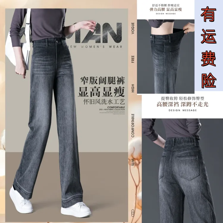 窄版厚款牛仔裤女2025秋季新款宽松设计感梨形身材显瘦阔腿直筒裤