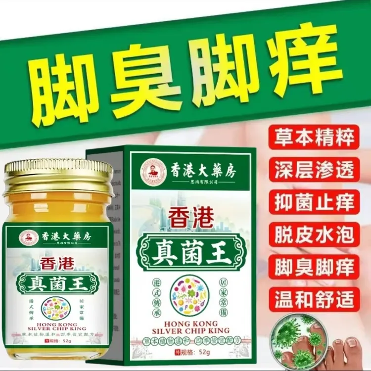 草本萃取止痒抑菌温和亲肤手足部位护理膏