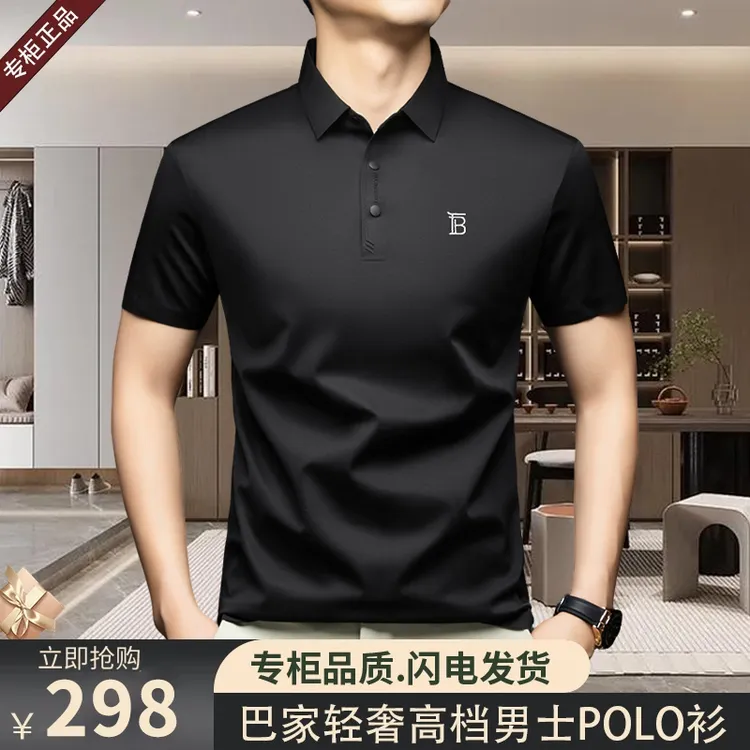 【专柜正品·桑蚕丝】夏季冰感高档polo衫男款商务中青年休闲短袖t恤