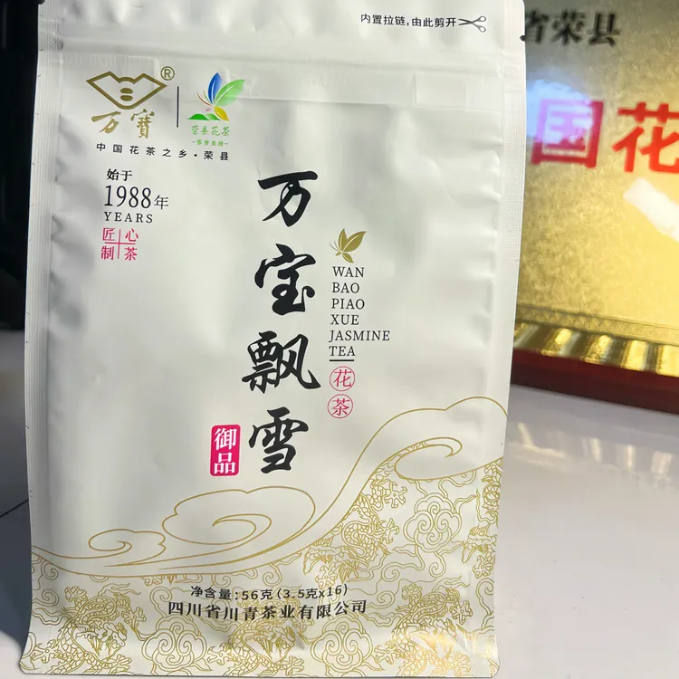 四川高山御品飘雪