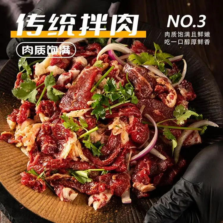 《乌牛屯肉铺》精选家庭拌肉 口感鲜嫩 到手1.5/3/4斤 送秘制蘸料