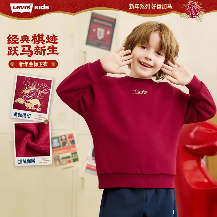 【官方旗舰】Levi's李维斯儿童新年CNY男女童童装卫衣春季新款R601