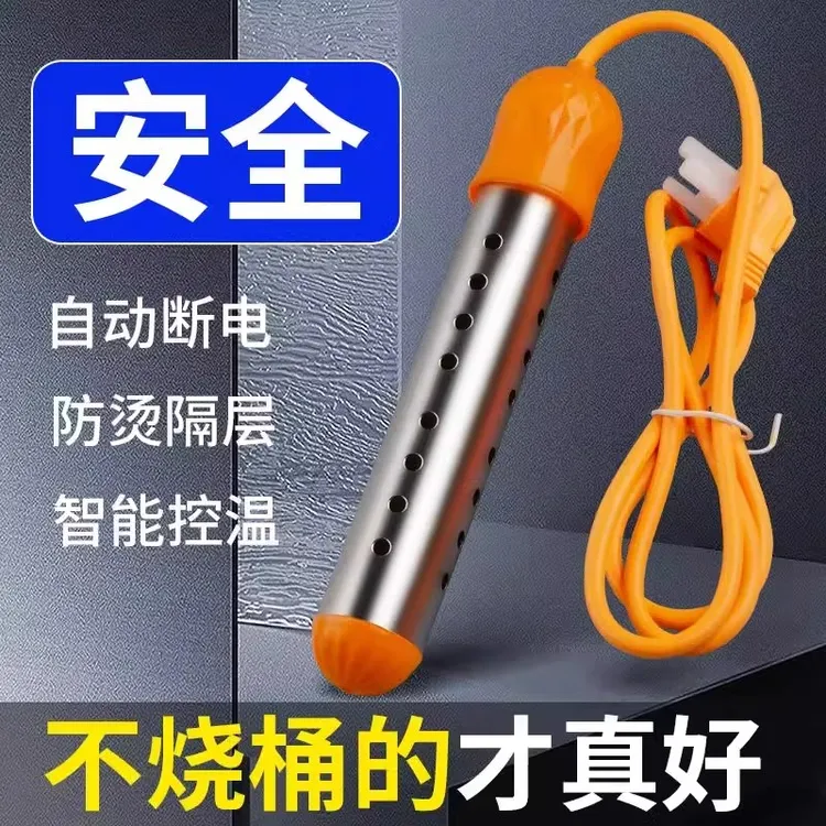 自动断电烧水棒热得快烧水棒220v加热管大功率洗澡桶神器烧水器商品图