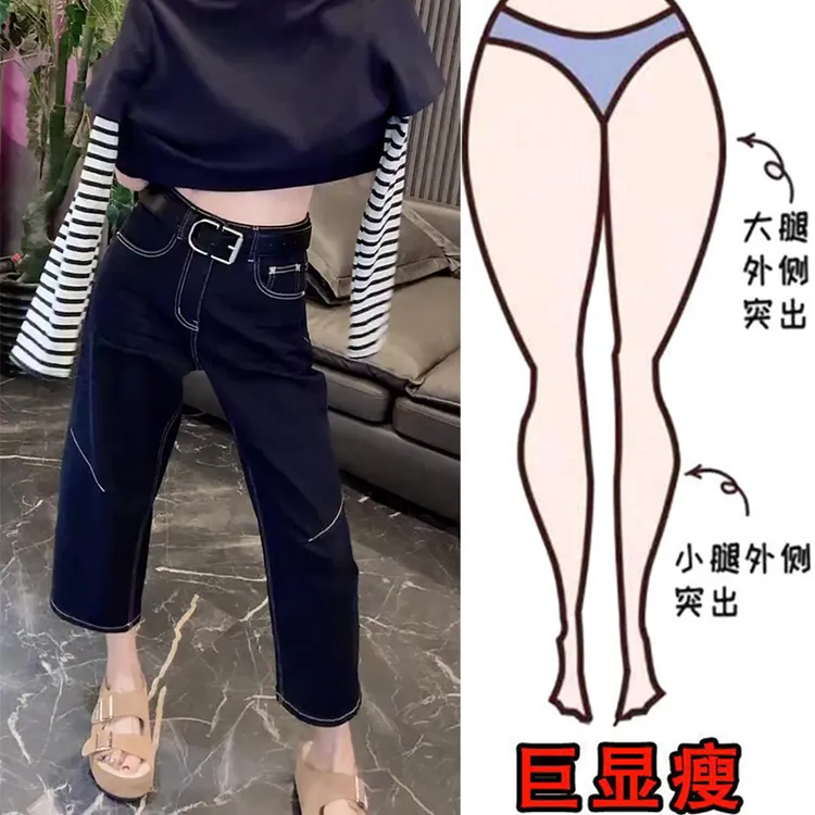 早秋新款欧货爆款八分直筒牛仔裤女梨形身材高腰宽松显瘦阔腿裤女