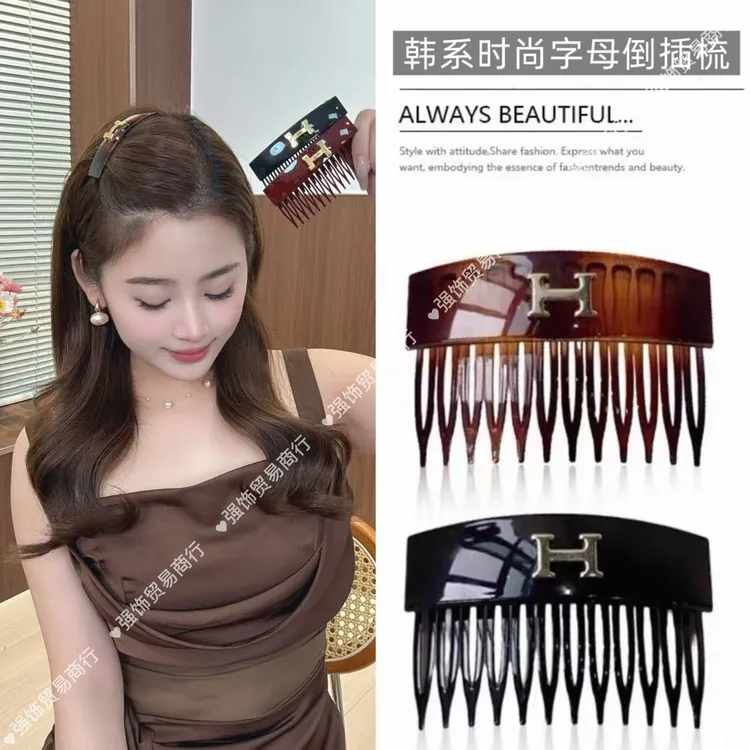 强饰店铺 新款韩系H字母齿梳碎发倒插梳刘海后脑勺固定百搭高级感商品图