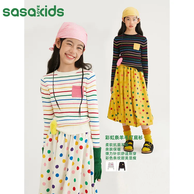 sasakids 抗菌无压彩虹条纹口袋弹力毛衣打底衫
