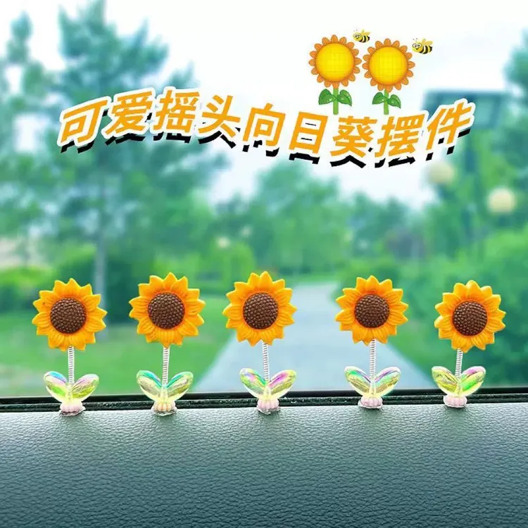 可爱摇头向日葵汽车摆件治愈清新花朵车载中控台后视镜装饰品浪漫