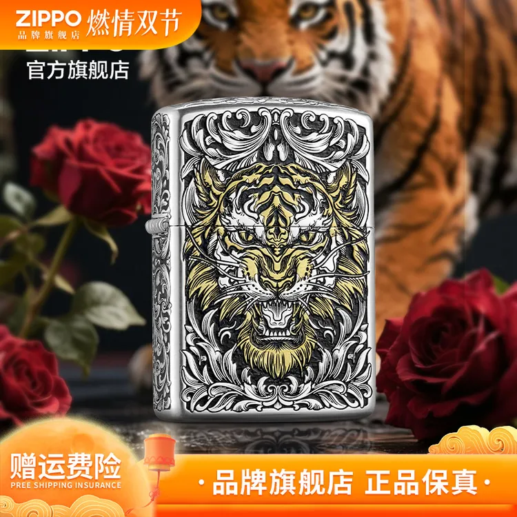 【虎嗅蔷薇】zippo打火机金银双色煤油打火机高级感猛虎送男友礼物