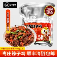 山东枣庄辣子鸡真空包装滕州（三斤以上含汤汁）