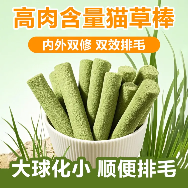 猫草棒磨牙棒冻干猫咪零食化毛球排毛幼猫成猫猫草粒洁齿宠物零食