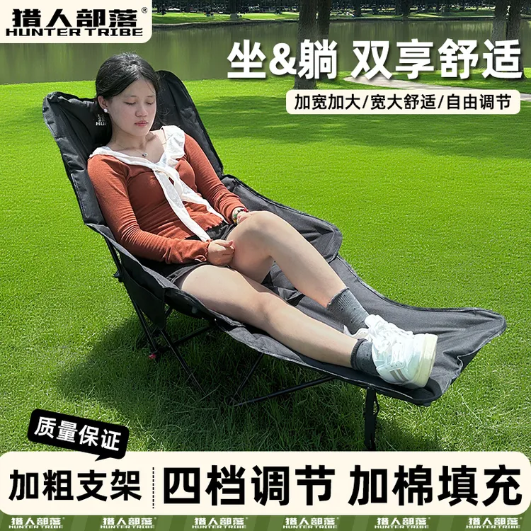 HUNTER TRIBE/猎人部落户外加棉便携折叠躺椅大沙发坐躺两用椅12