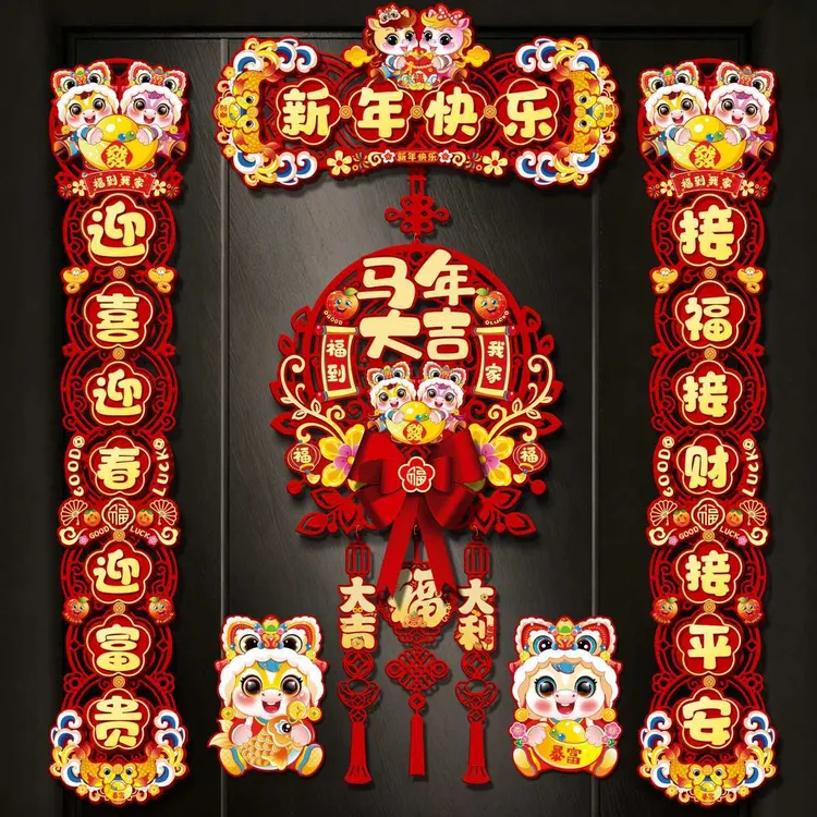 马年对联春联2026新款新年春节磁吸福字门贴家用过年大门布置装饰