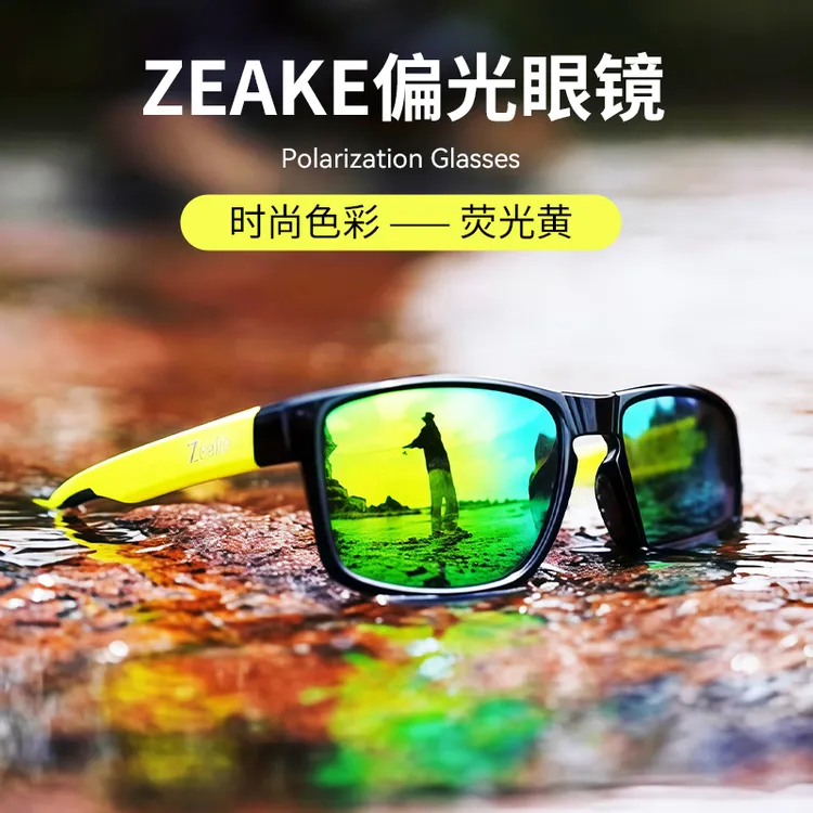 Zeake户外钓鱼看漂专用偏光镜 开车跑步旅行防强光紫外线 偏光镜