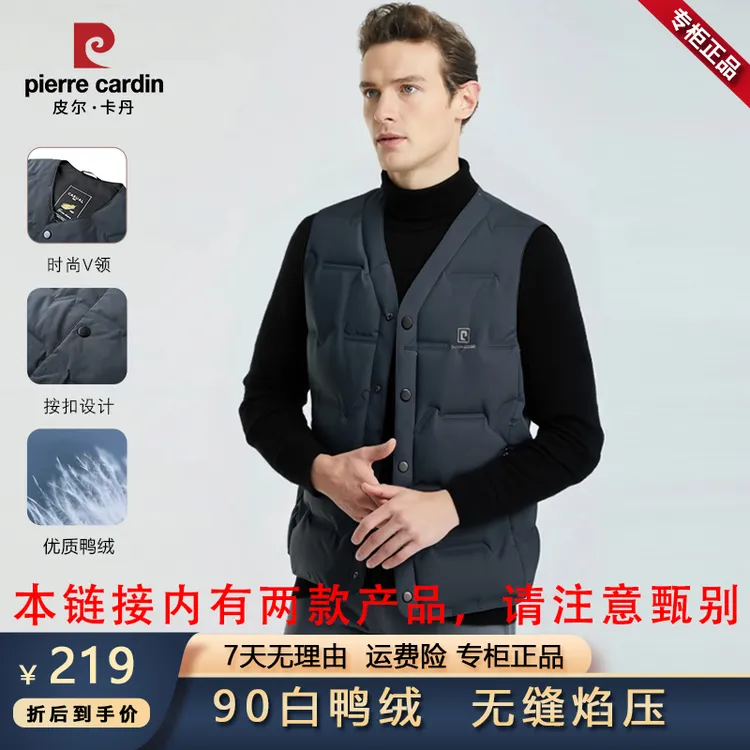 皮尔卡丹冬季新款马甲羽绒背心男士休闲轻薄白鸭绒保暖时尚马甲