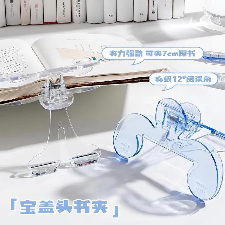 HJ【拍一发三】宝盖头书夹12度防书翻页透明感实用便签夹学生书夹子