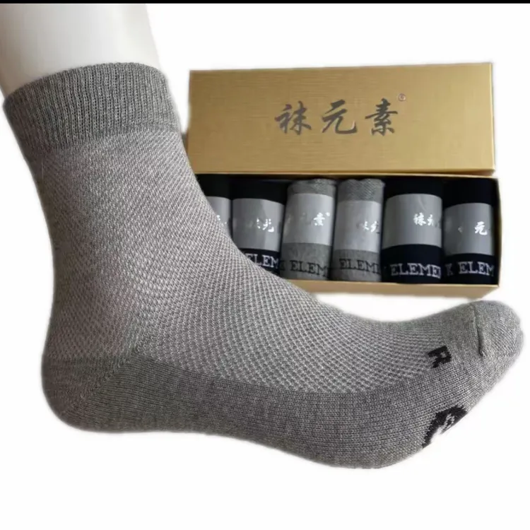 袜元素官方正品防臭袜2双装透气吸汗防臭吸汗舒适中筒袜四季