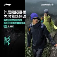 李宁户外CF溯｜万龙甲冲锋衣三合一防雨防风男女流光风AEMV063