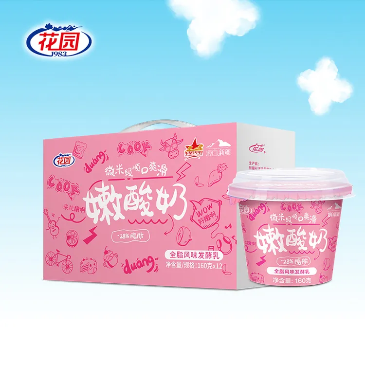 新疆花园嫩酸奶全脂风味发酵乳顺口爽滑低温包邮