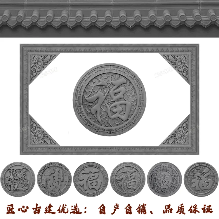 仿古砖雕福字庭院照壁四合院天下第一迎门墙影壁墙大福字