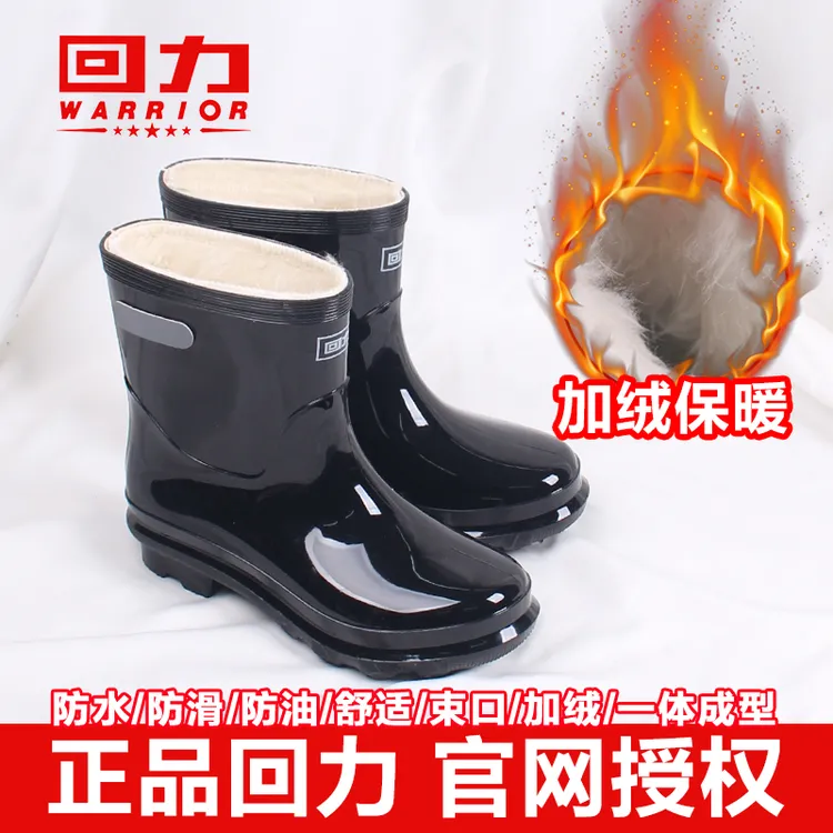 回力雨鞋短筒男女款冬季束口固定绒胶鞋加绒保暖防滑耐磨防水鞋男