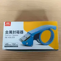 真彩金属封箱器370