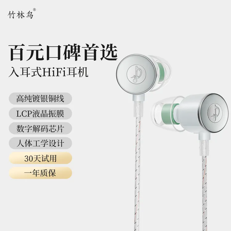 竹林鸟霜华Z2入耳式有线HiFi耳机动圈音乐电脑游戏电竞高保真耳塞